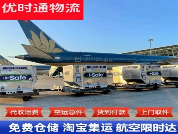 聂拉木到太原空运加急专线